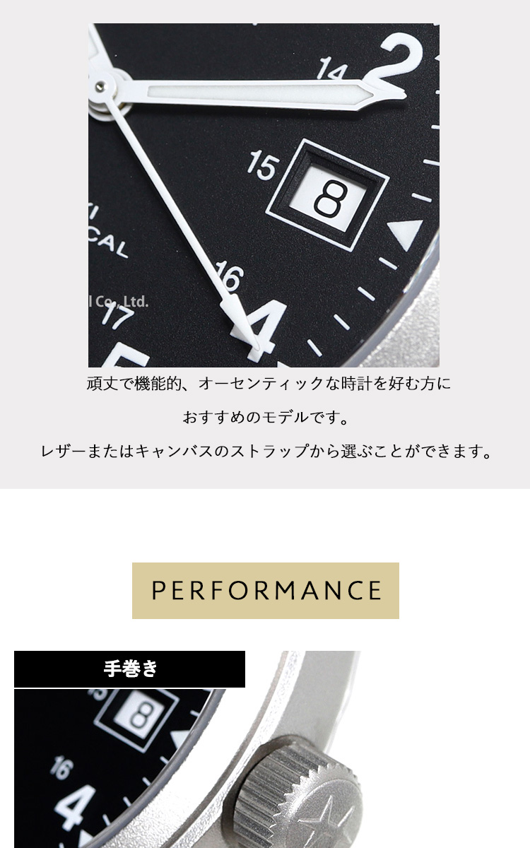 KHAKI FIELD 「爆買」ハミルトン HAMILTON カーキ フィールド