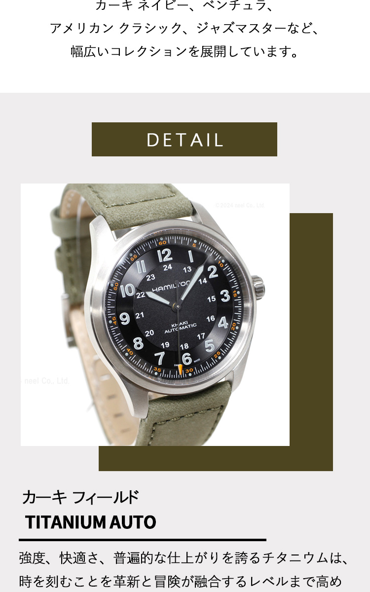 KHAKI FIELD ハミルトン HAMILTON カーキ フィールド チタニウム