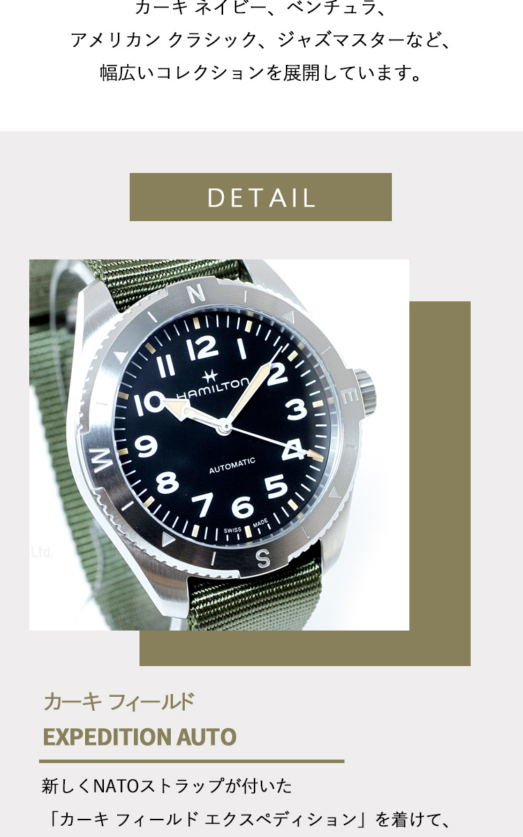 KHAKI FIELD （7月から値上）ハミルトン HAMILTON カーキ フィールド