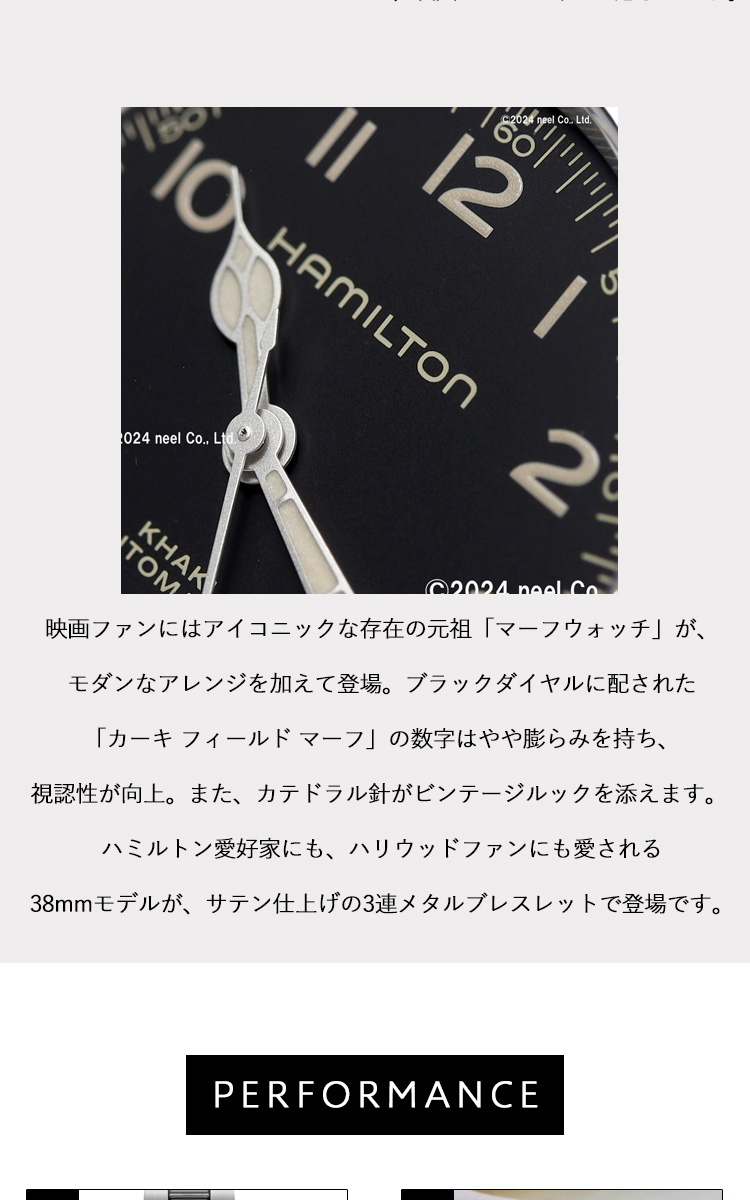 KHAKI FIELD 【正規品】ハミルトン HAMILTON カーキ フィールド KHAKI FIELD 【正規品】ハミルトン HAMILTON カーキ フィールド