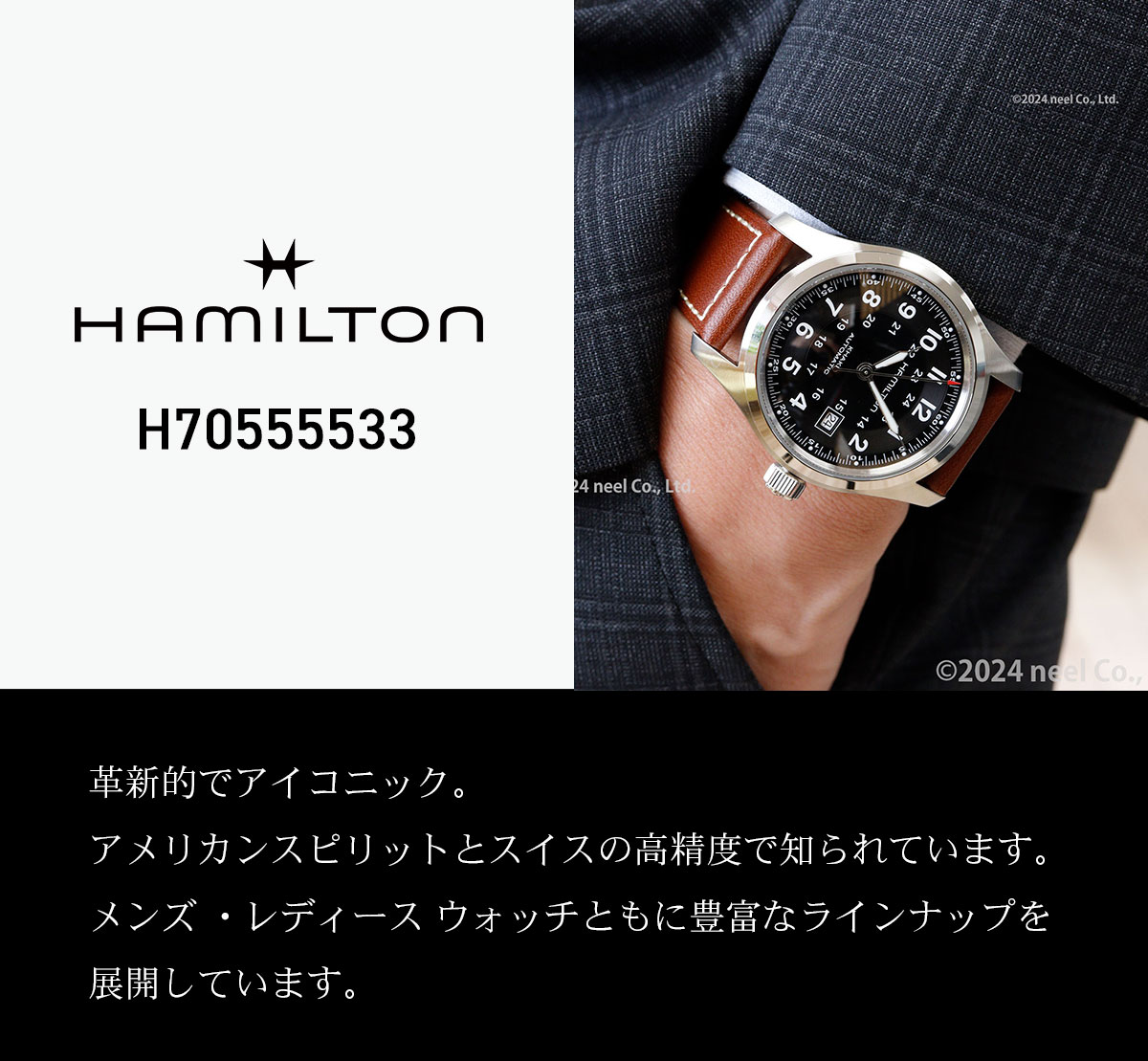 KHAKI FIELD （7月から値上）ハミルトン HAMILTON カーキ フィールド