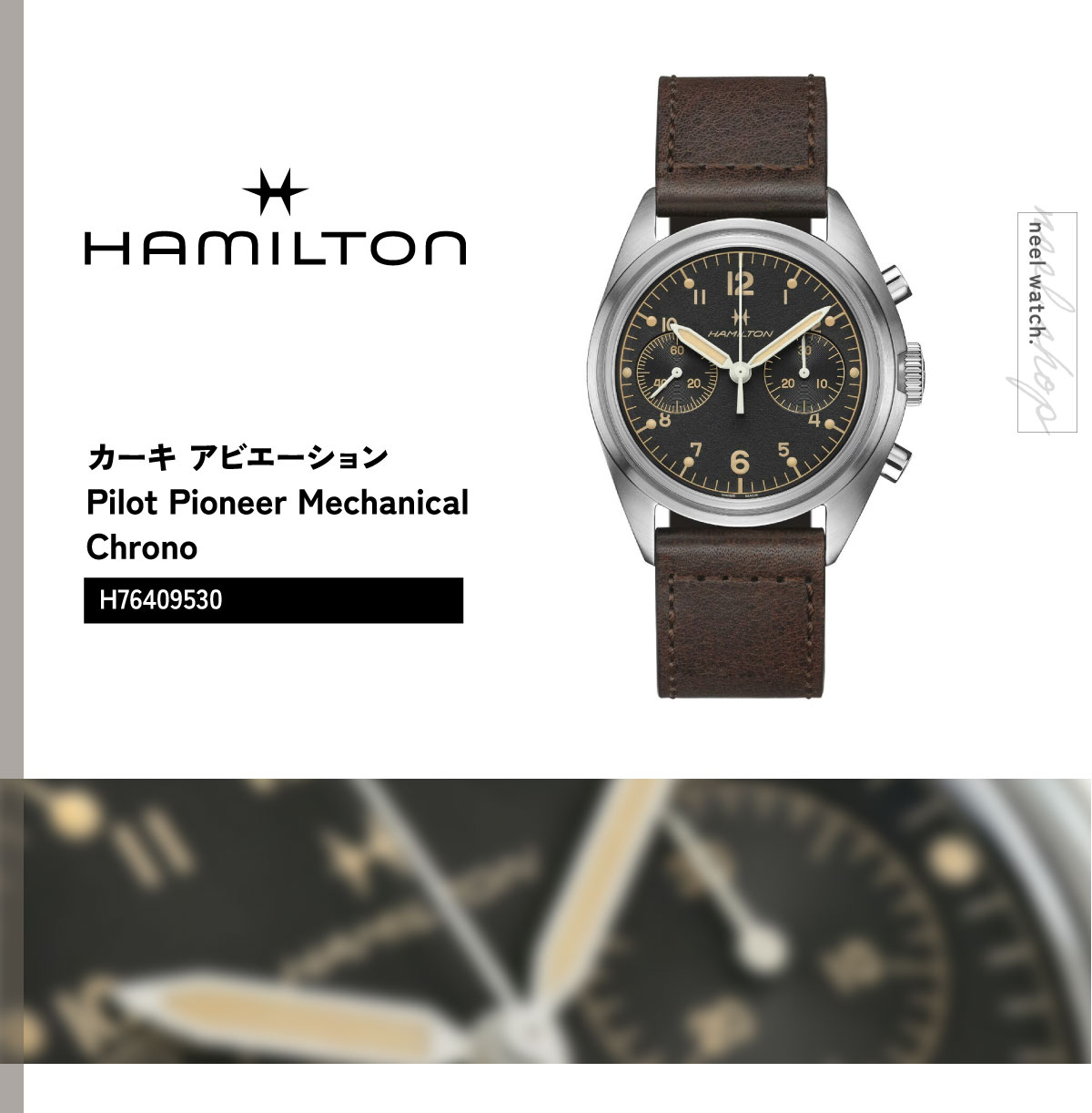 KHAKI AVIATION 8月から値上！ ハミルトン HAMILTON カーキ