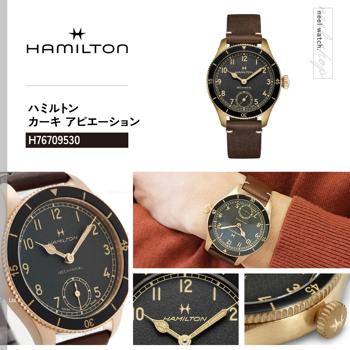 KHAKI AVIATION ハミルトン HAMILTON カーキ アビエーション