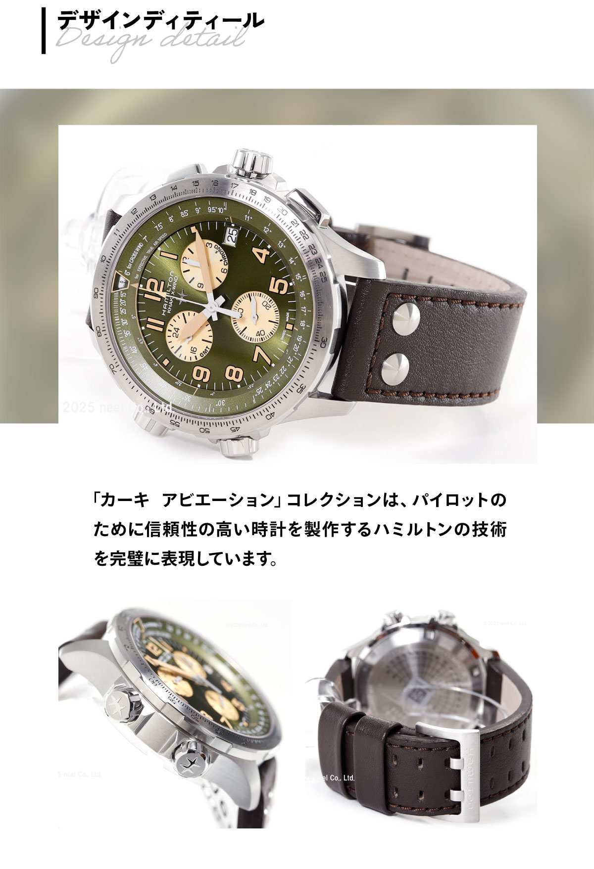 KHAKI AVIATION （7月から値上）ハミルトン HAMILTON カーキ 