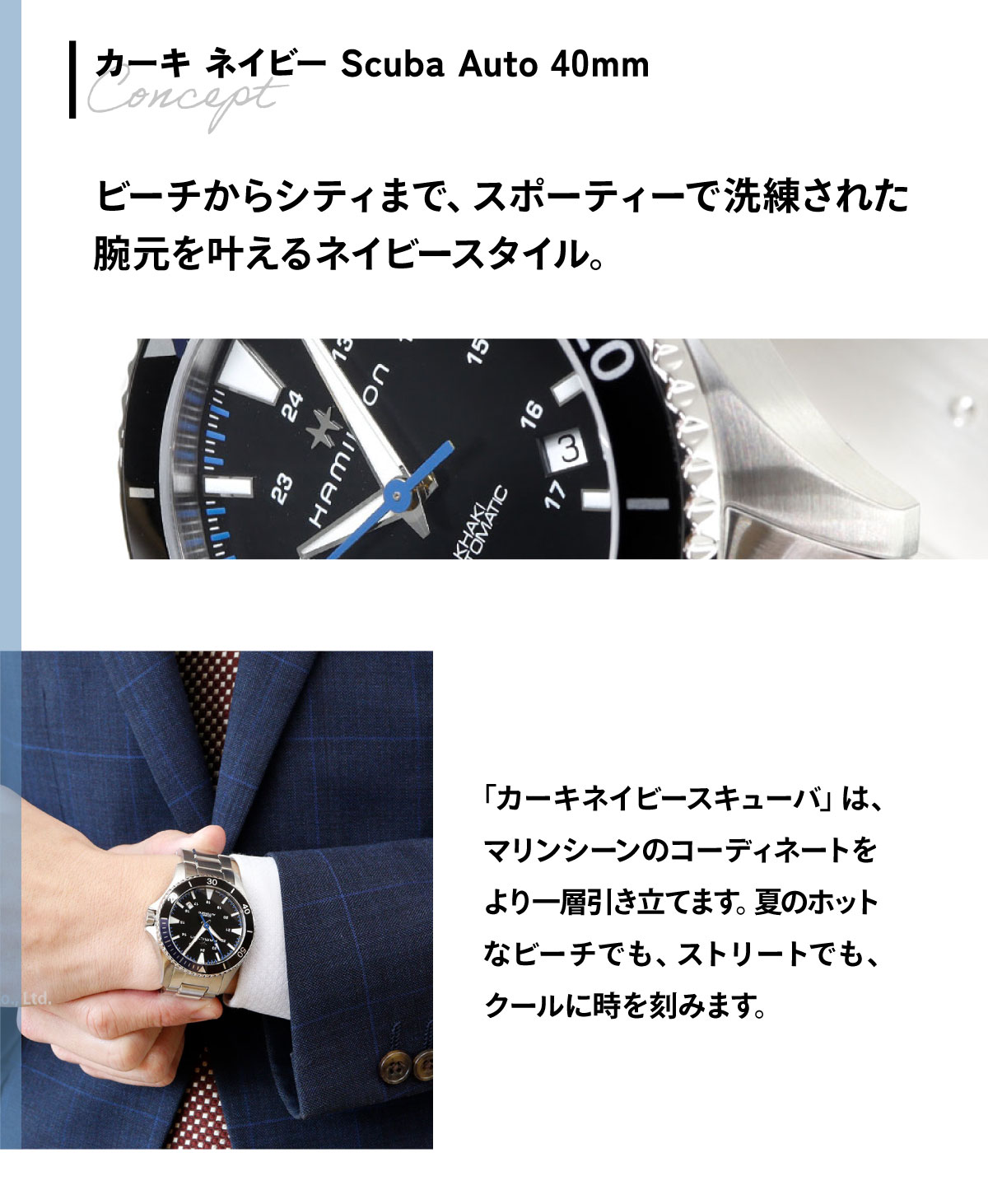 KHAKI NAVY ハミルトン HAMILTON カーキ ネイビー スキューバ オート