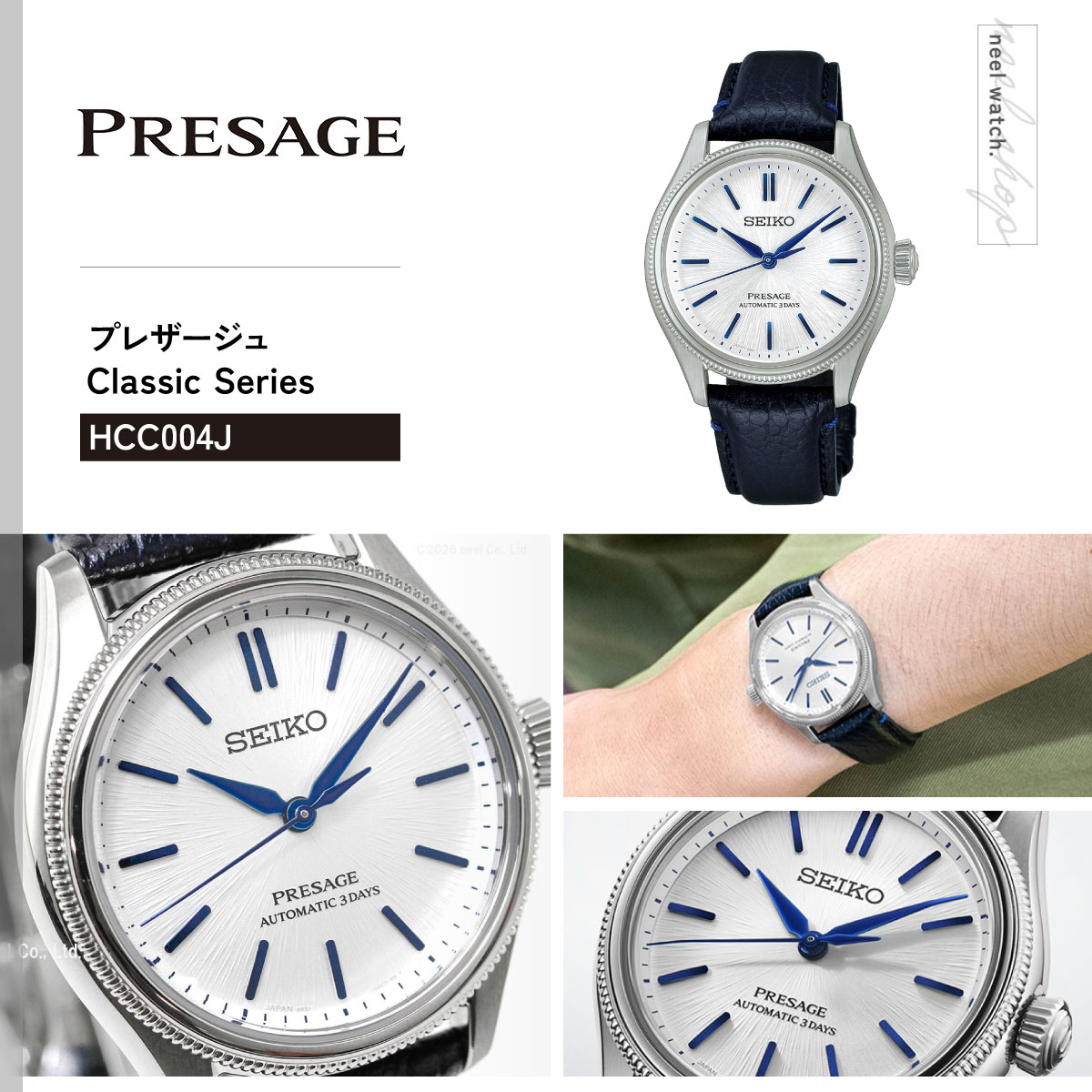 PRESAGE セイコー プレザージュ 自動巻 セイコー創業145周年記念 限定