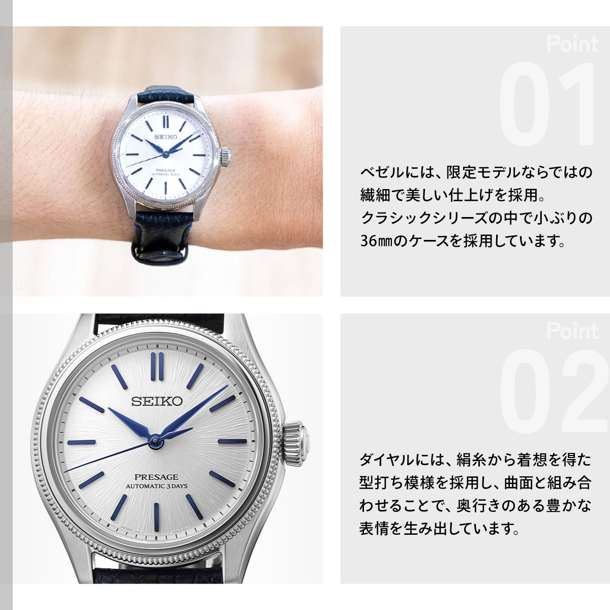 PRESAGE セイコー プレザージュ 自動巻 セイコー創業145周年記念 限定