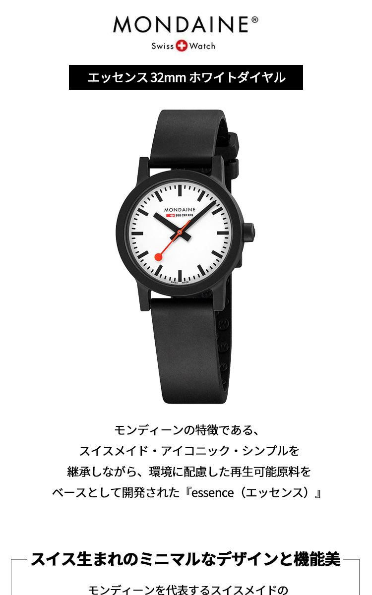 essence（MONDAINE） モンディーン MONDAINE 腕時計 レディース