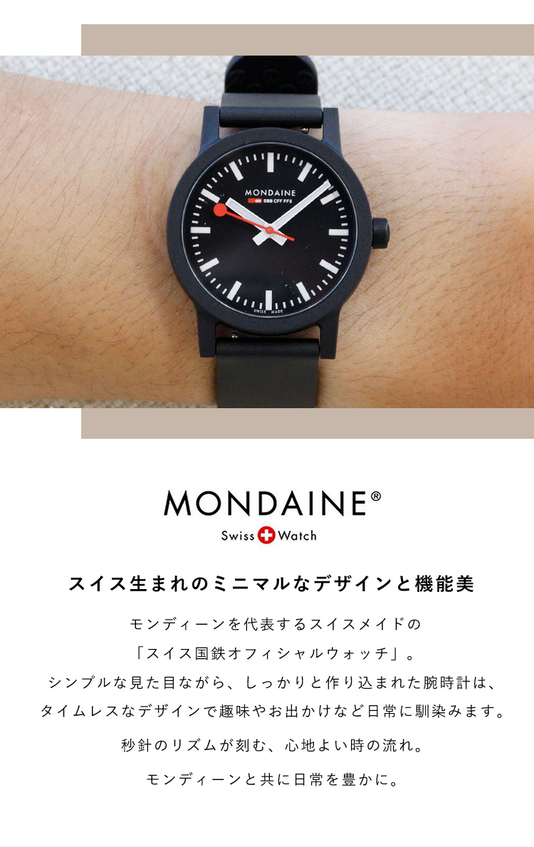 essence（MONDAINE） モンディーン MONDAINE 腕時計 レディース