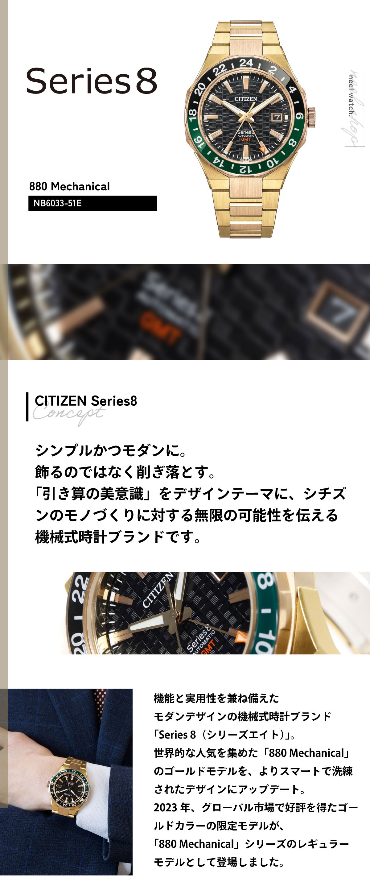 シリーズ8 ノベルティー付き！シチズン シリーズエイト