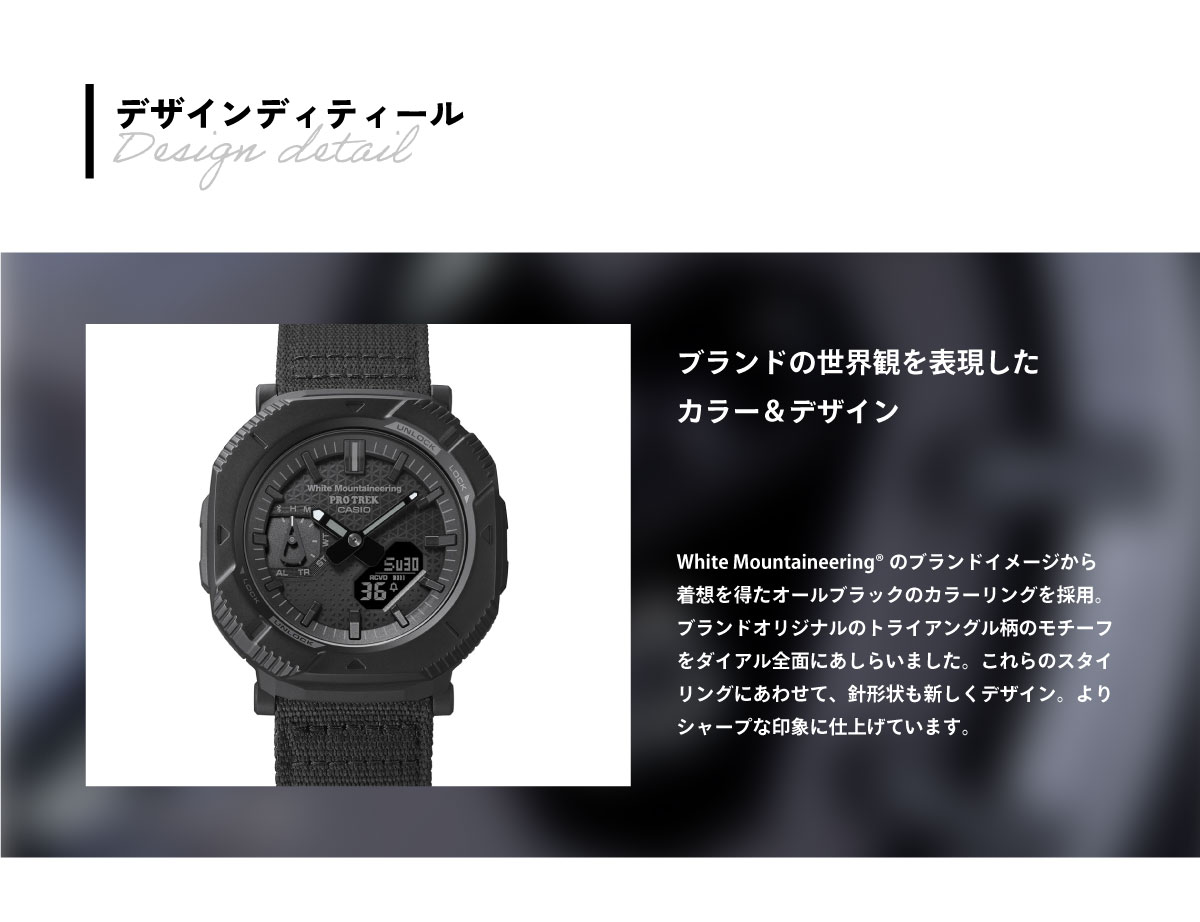 PRO TREK プロトレック White Mountaineering コラボ 限定