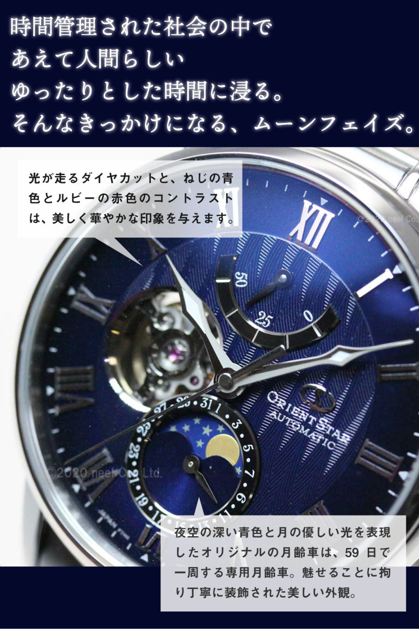 ORIENT STAR 豪華おまけ有 オリエントスター 腕時計 メンズ 自動巻き 