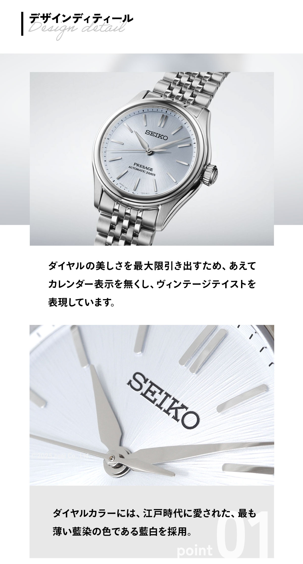 PRESAGE （ノベルティー付き）セイコー プレザージュ 自動巻き 腕時計