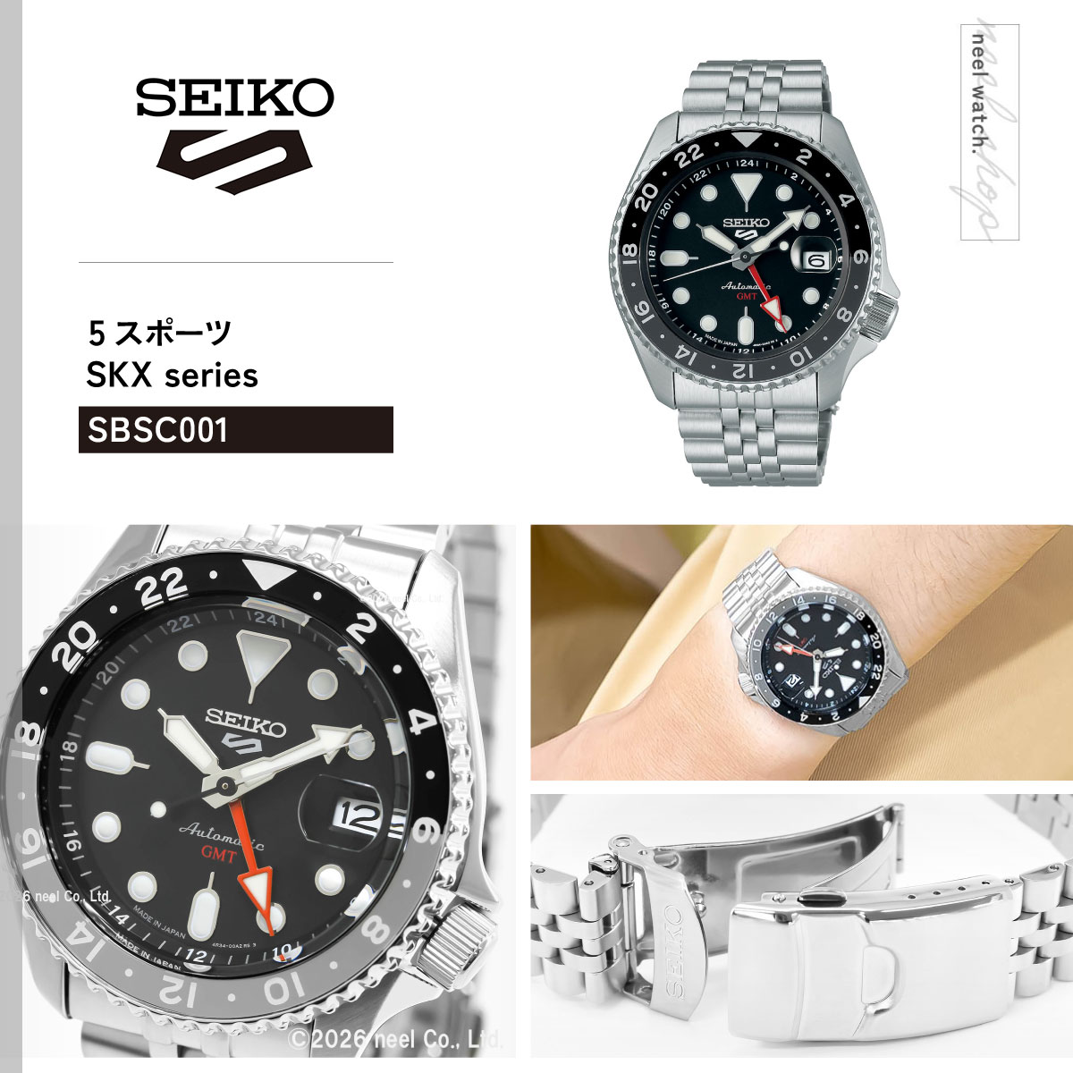Seiko 5 Sports セイコー5 スポーツ SEIKO SPORTS 自動巻き メカニカル