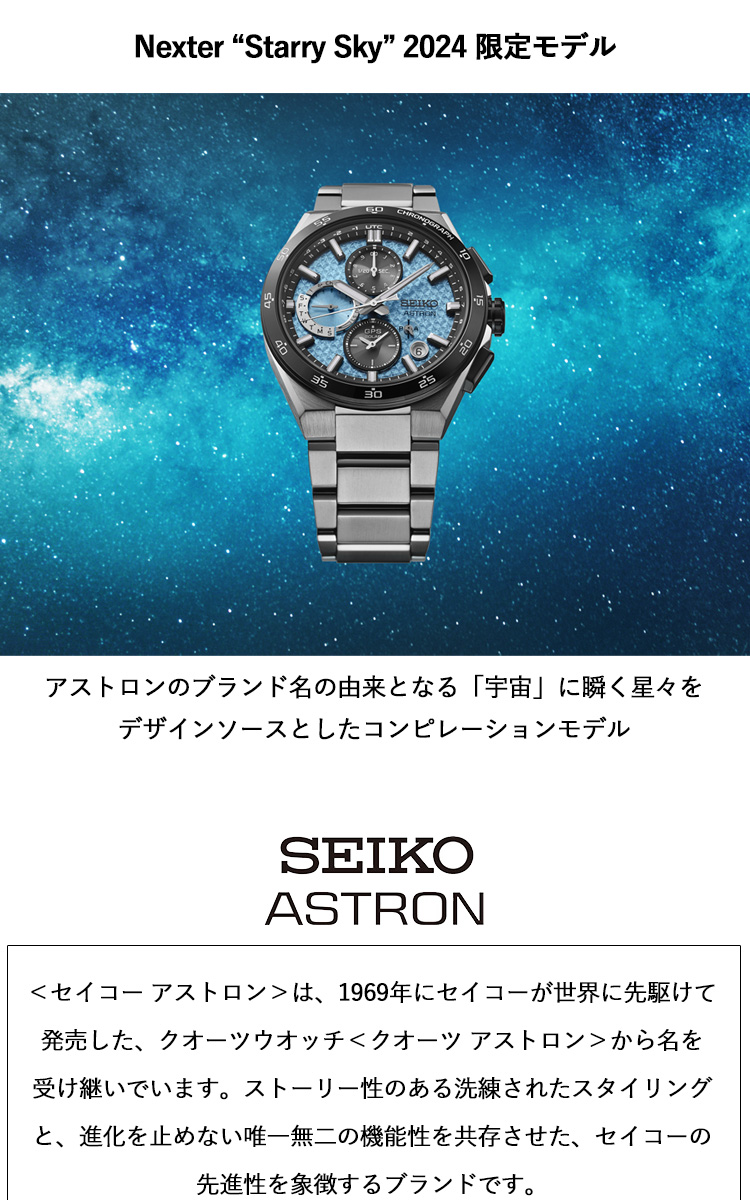 ASTRON ノベルティー付き!セイコー アストロン SEIKO コア ASTRON ノベルティー付き!セイコー アストロン SEIKO コア