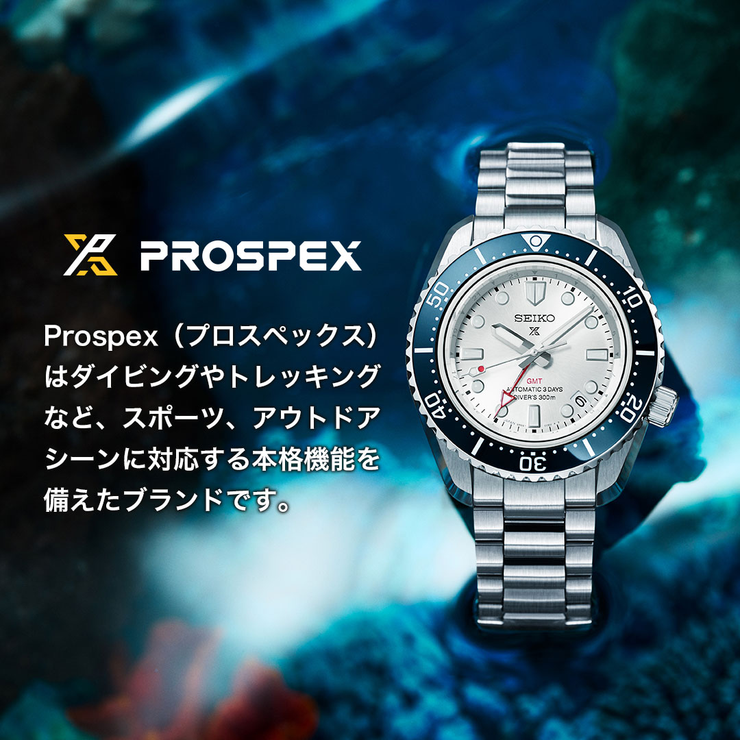 PROSPEX （豪華おまけ有） セイコー プロスペックス コアショップ専用