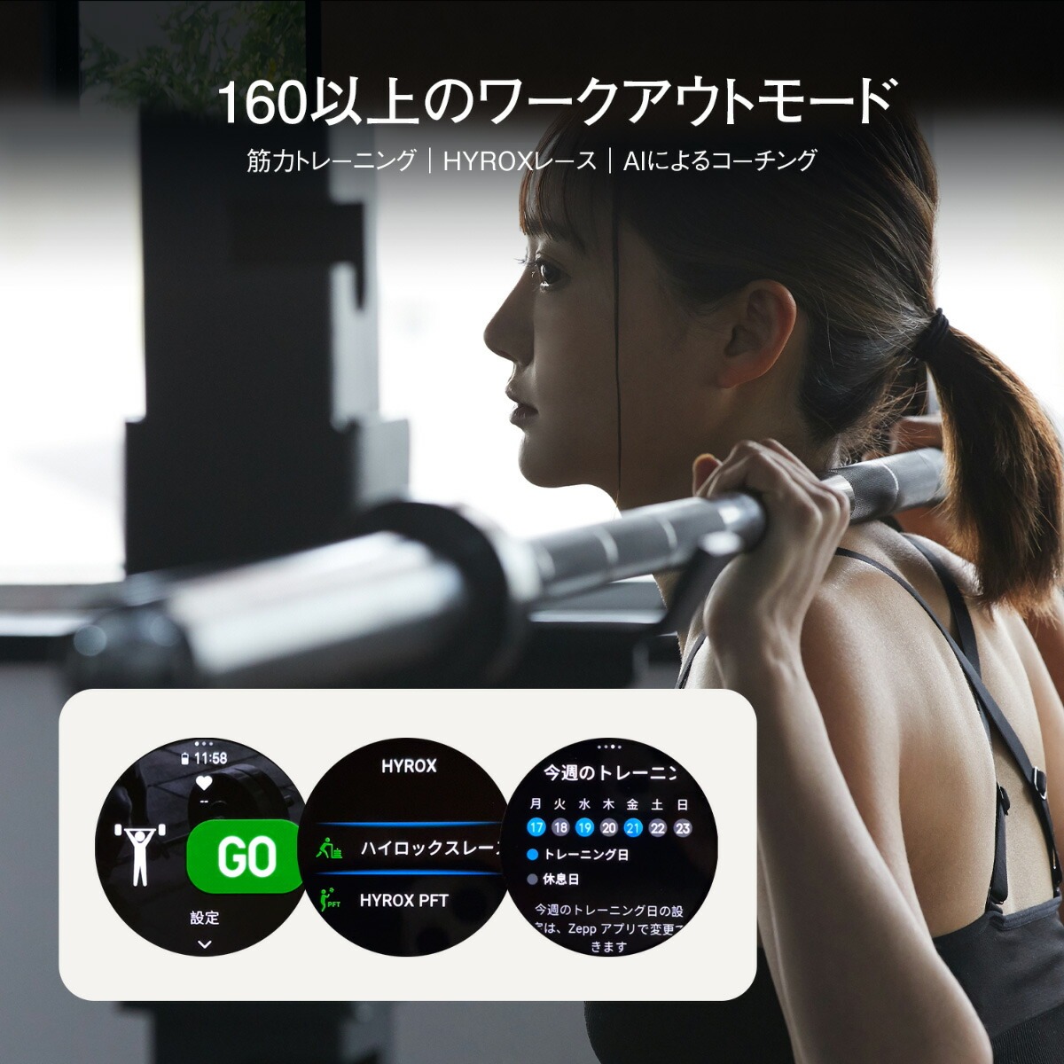 アマズフィット AMAZFIT スマートウォッ...の詳細画像2