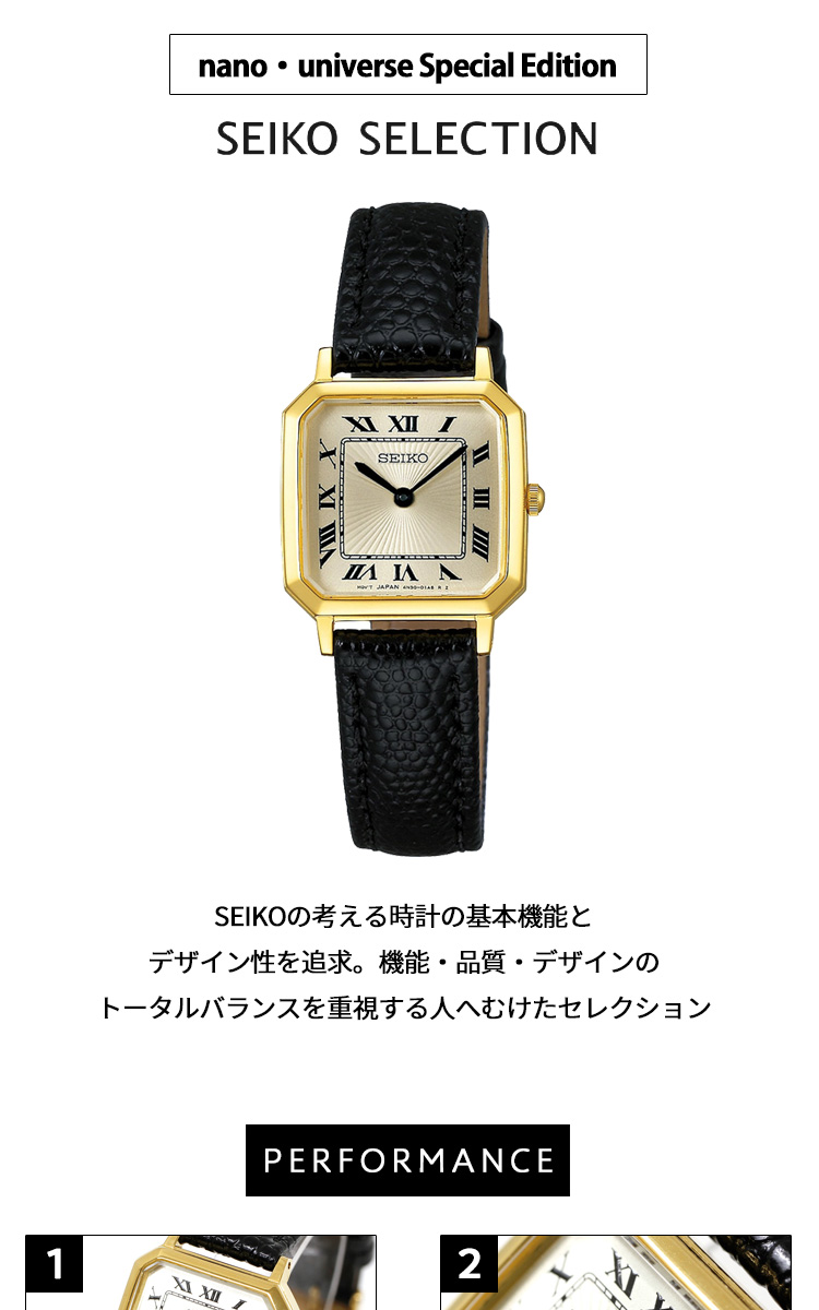 SEIKO SELECTION セイコー セレクション 流通限定 腕時計 SEIKO SELECTION セイコー セレクション 流通限定 腕時計