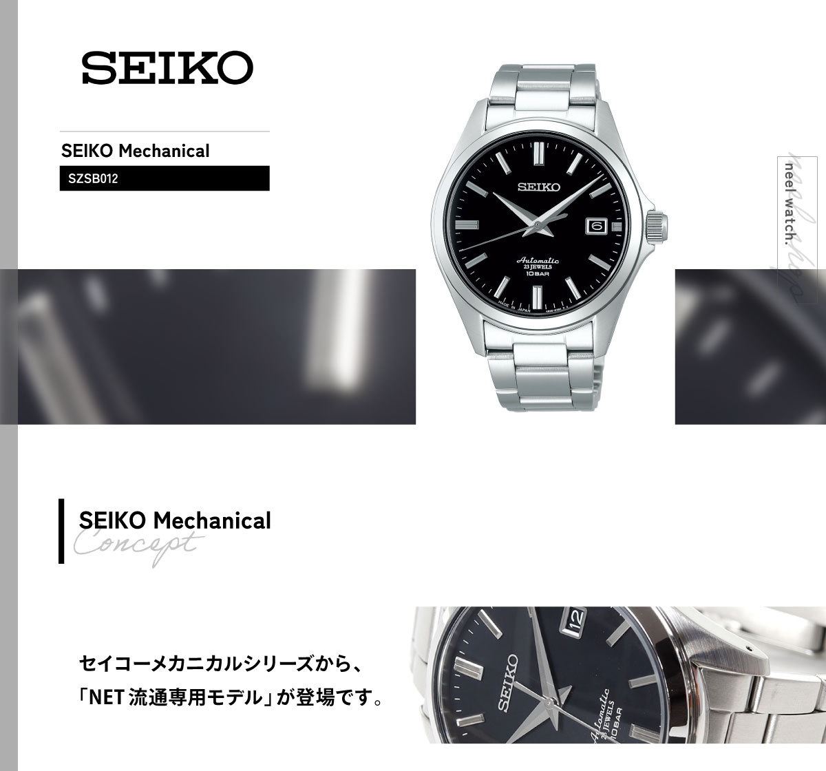 SEIKO セイコー メカニカル Mechanical 自動巻き 腕時計 メンズ