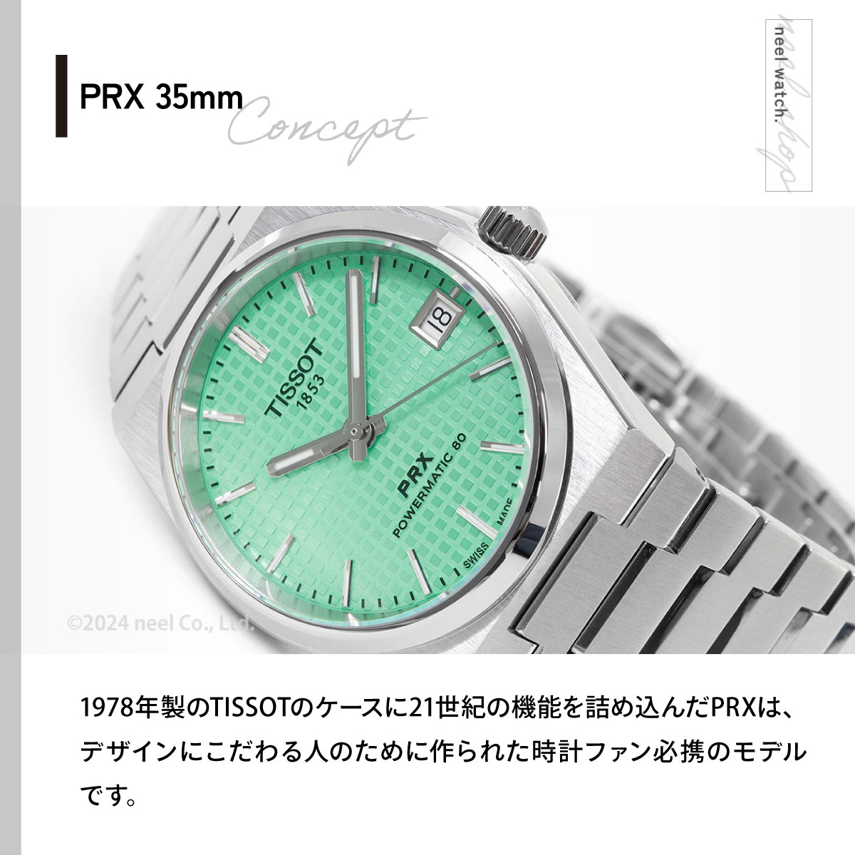 TISSOT（ティソ） TISSOT PRX パワーマティック80 35mm T137.207.11 