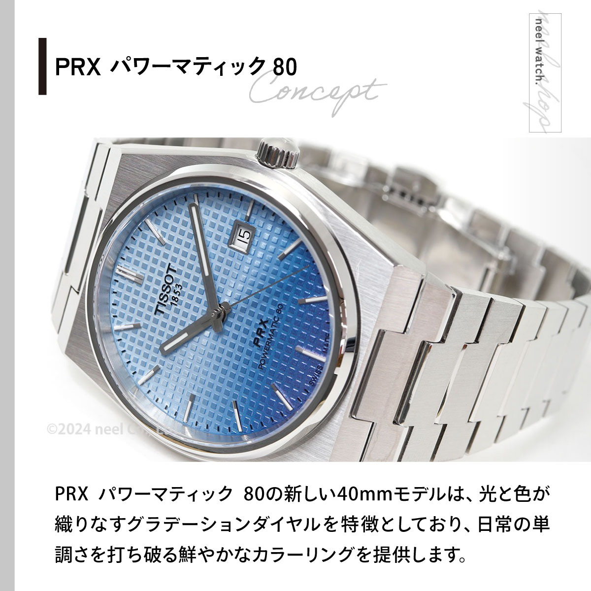 TISSOT（ティソ） TISSOT PRX パワーマティック80 T137.407.11.351.01