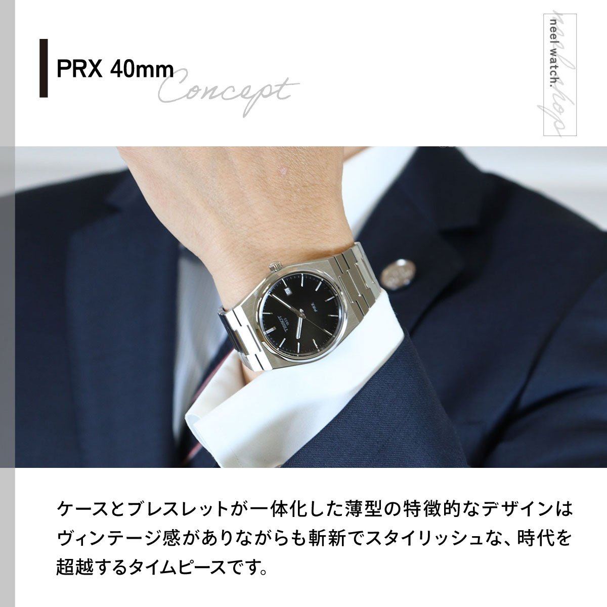TISSOT（ティソ） 腕時計 メンズ PRX T137.410.11.051.00 : 腕時計の 