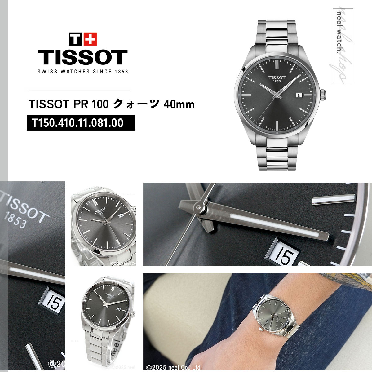 TISSOT（ティソ） （ノベルティー付き）ティソ TISSOT PR 100 クォーツ