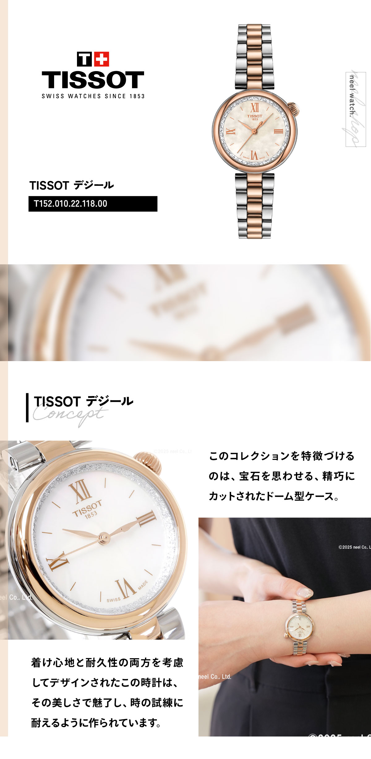 TISSOT（ティソ） デジール T152.010.22.118.00 腕時計 レディース