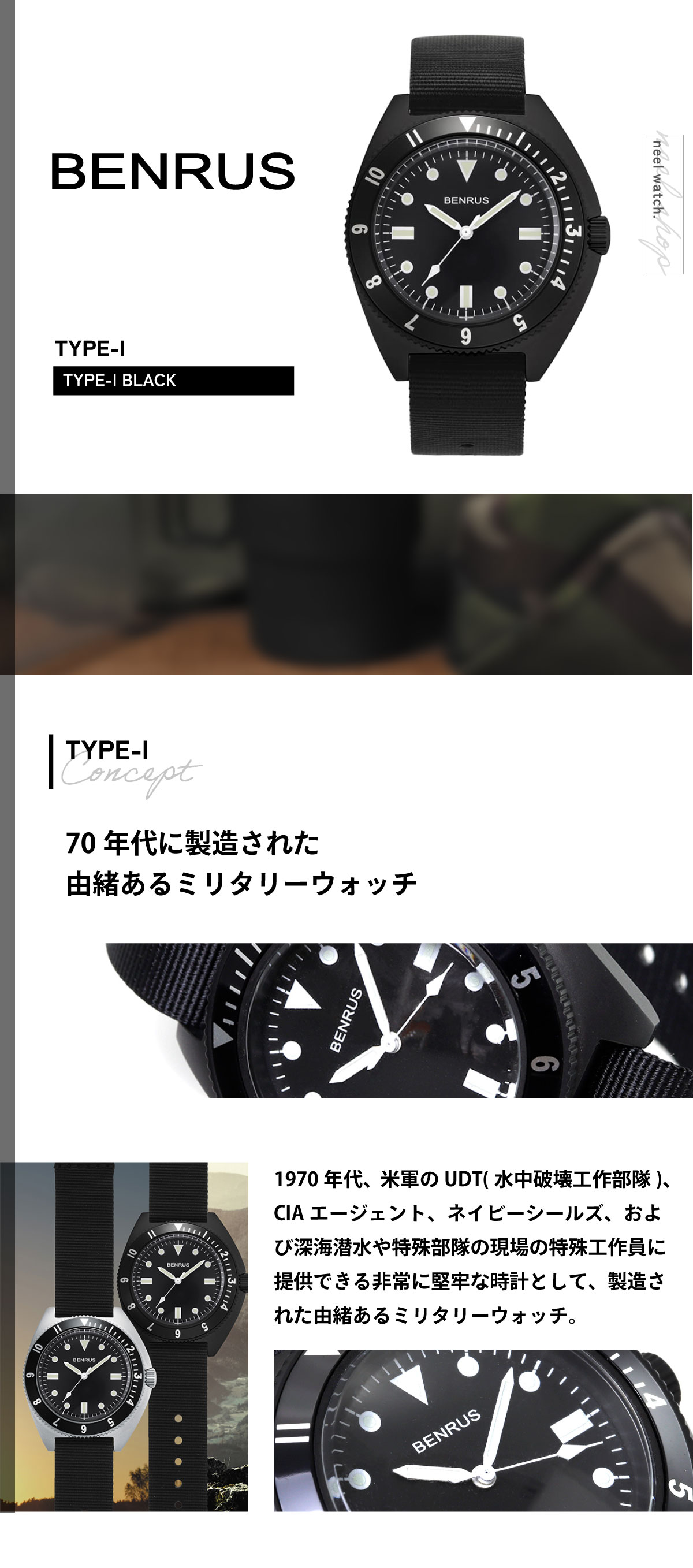 BENRUS ベンラス 腕時計 メンズ TYPE-I BLACK ブラック ミリタリー 