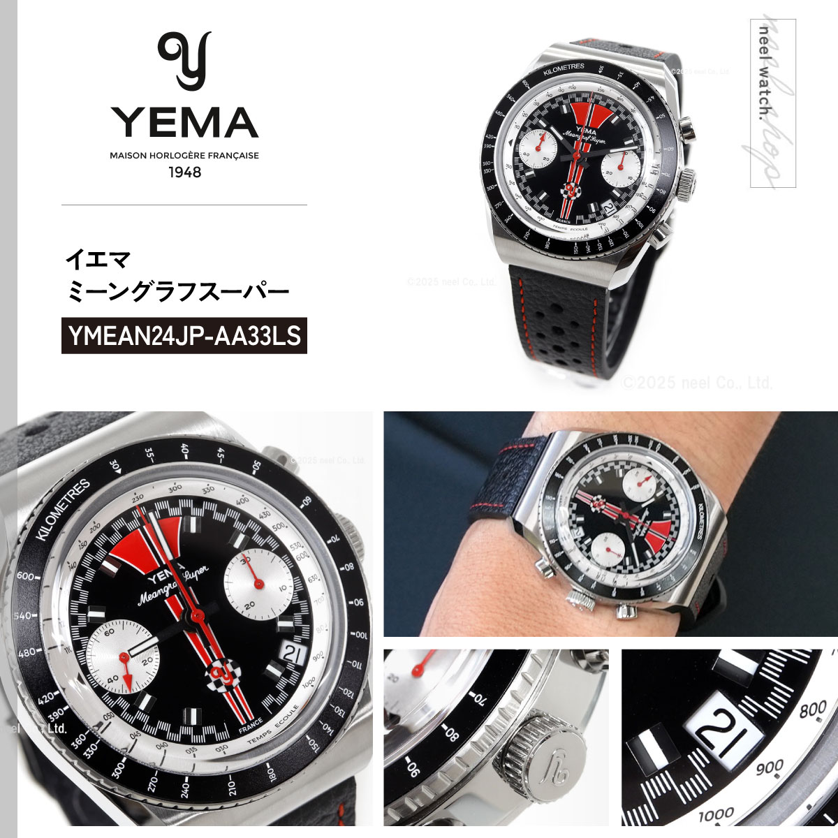 イエマ YEMA ミーングラフスーパー ジャパ...の詳細画像1
