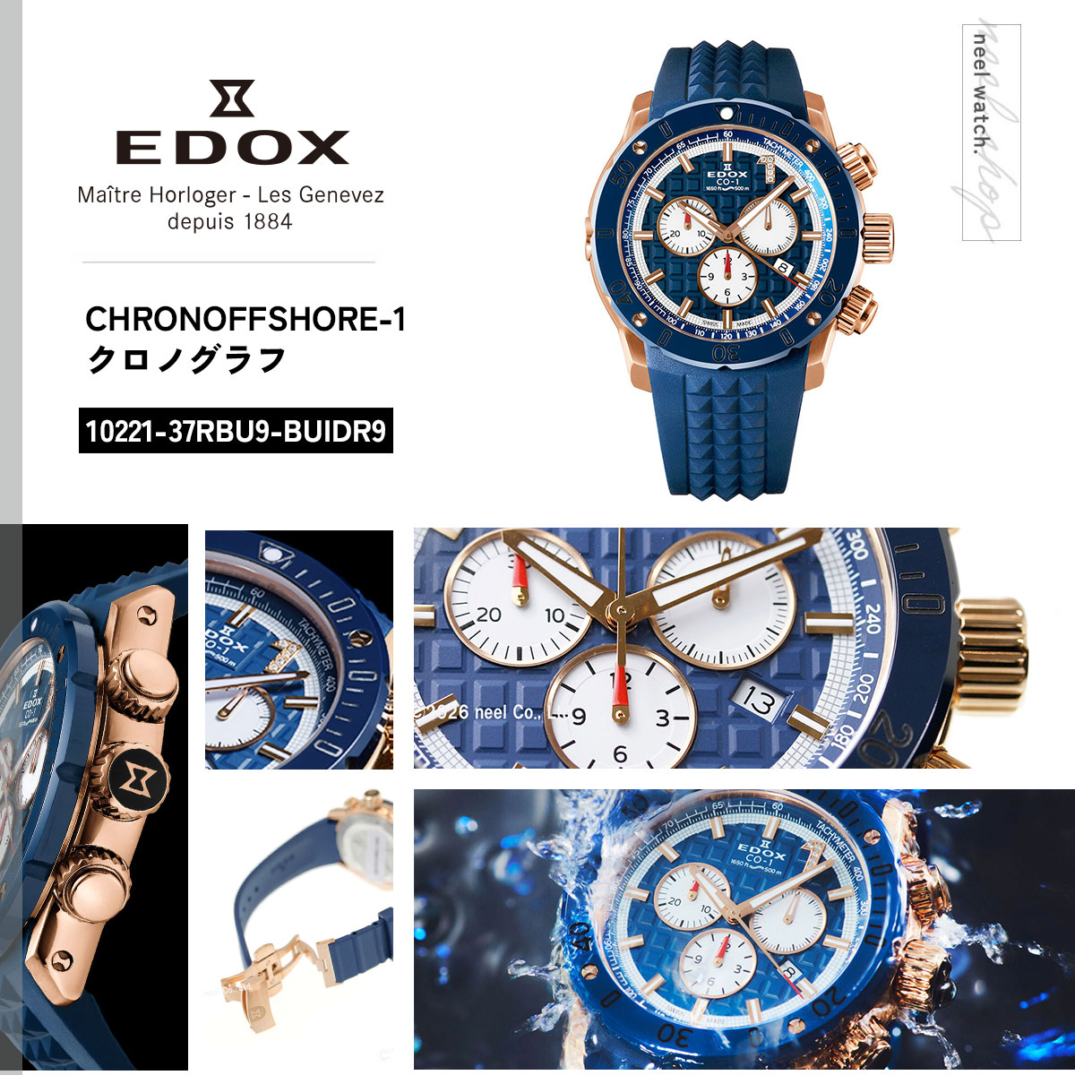 クロノオフショア-1 （ノベルティー付き）エドックス EDOX クロノ