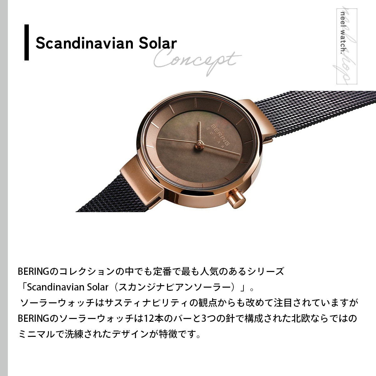 BERING（ベーリング） ソーラー 腕時計 レディース ペア 14627-265-J