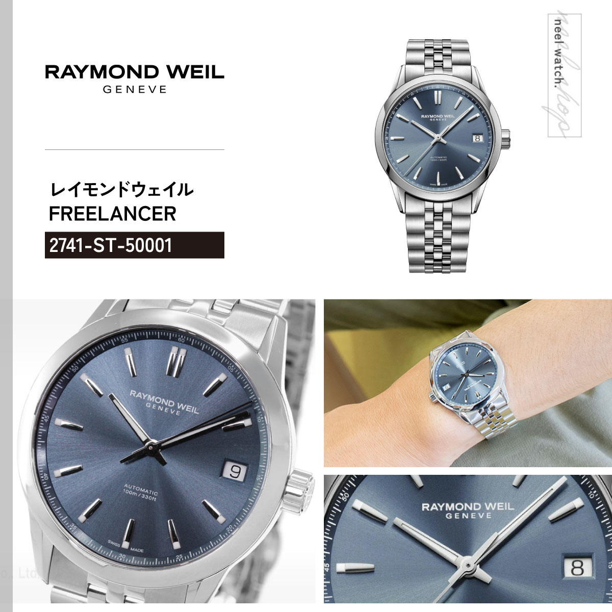 RAYMOND WEIL（レイモンドウェイル） （ノベルティー付き）レイモンド