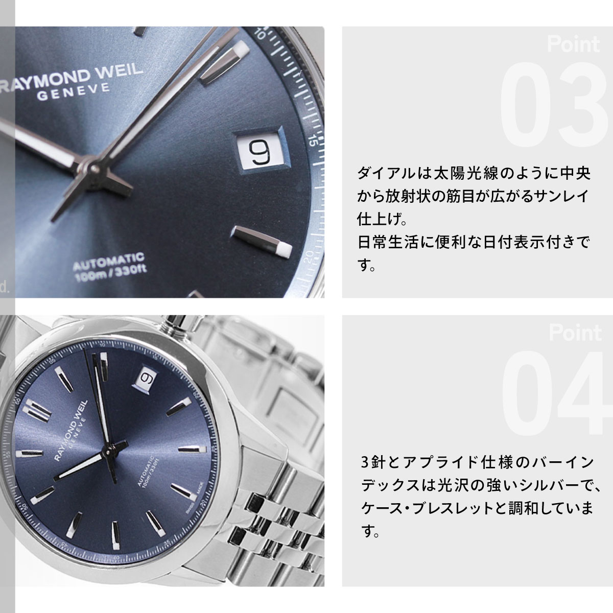 RAYMOND WEIL（レイモンドウェイル） （ノベルティー付き）レイモンド