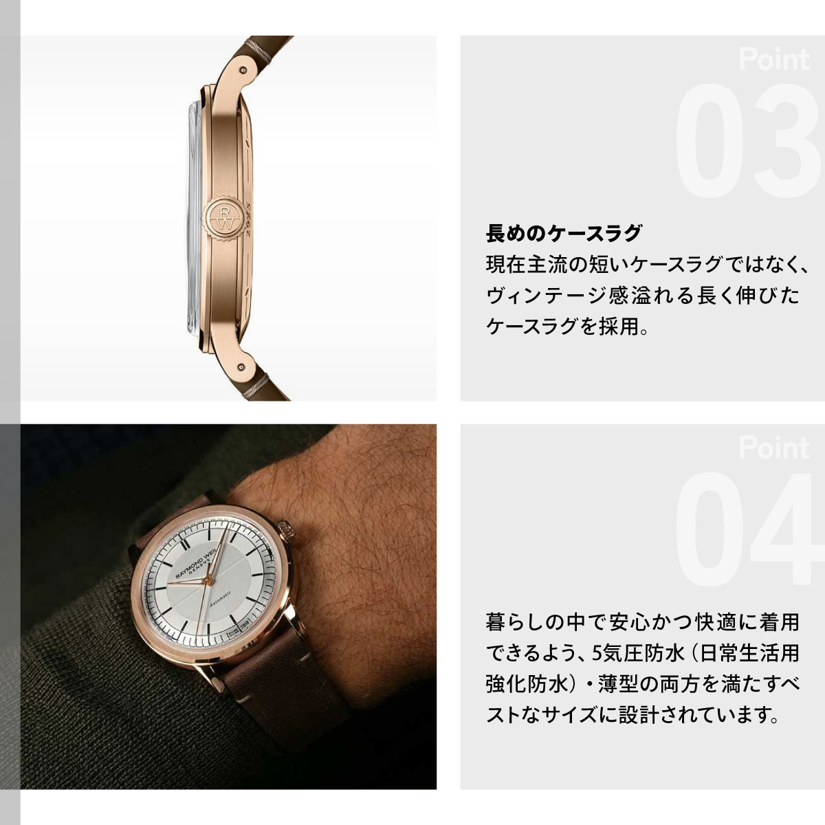 RAYMOND WEIL（レイモンドウェイル） （ノベルティー付き）レイモンド 