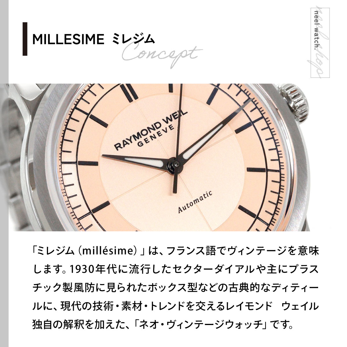 RAYMOND WEIL（レイモンドウェイル） レイモンド ウェイル ミレジム