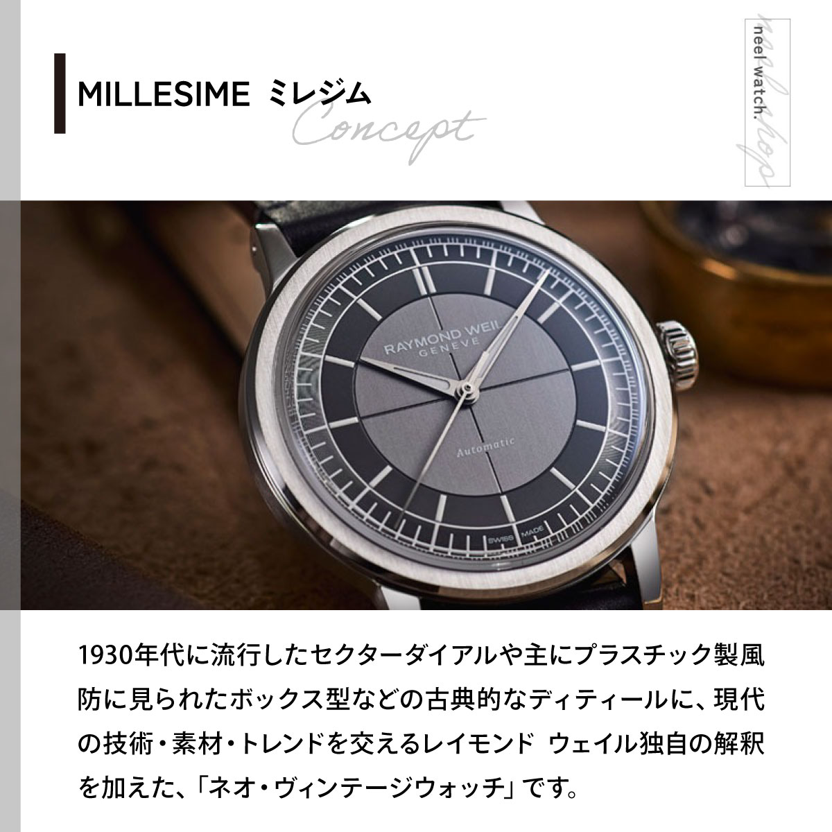 RAYMOND WEIL（レイモンドウェイル） （ノベルティー付き）レイモンド 