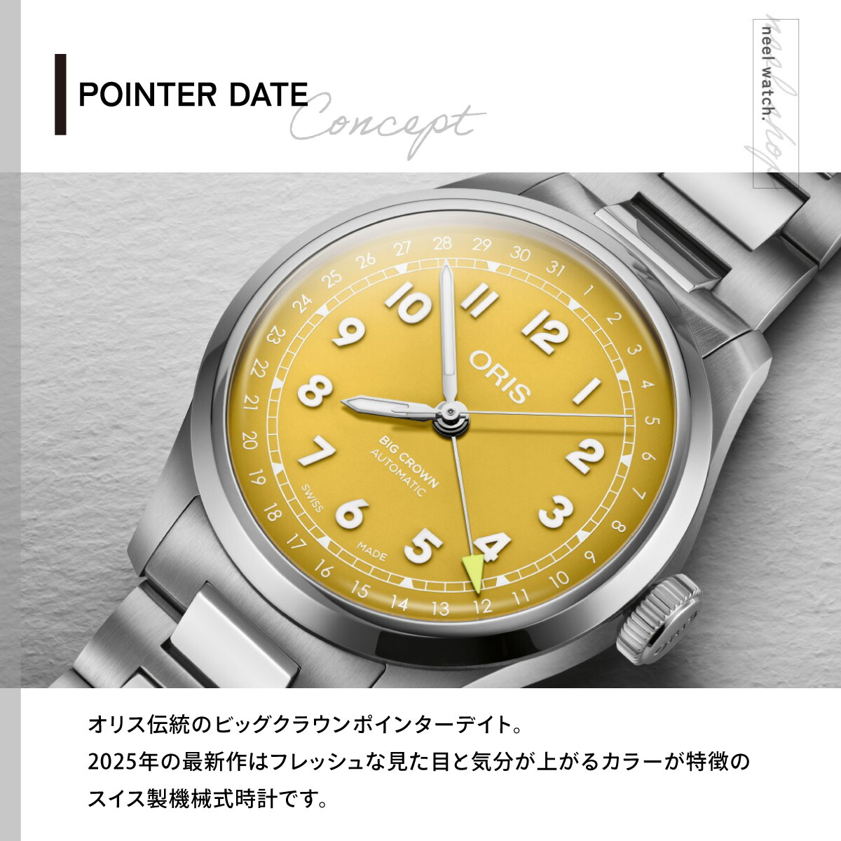 BIG CROWN オリス ORIS ビッグクラウン ポインターデイト 腕時計 自動
