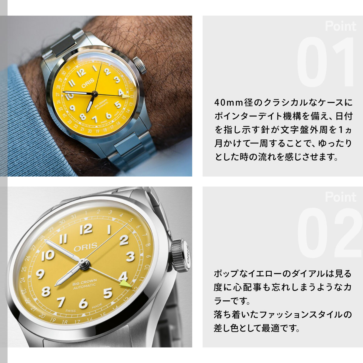 BIG CROWN オリス ORIS ビッグクラウン ポインターデイト 腕時計 自動
