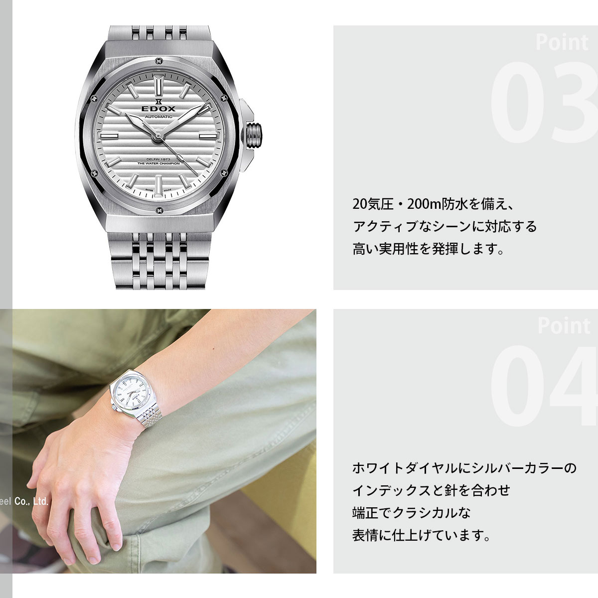 デルフィン （ノベルティー付き）エドックス EDOX オリジナル 1973