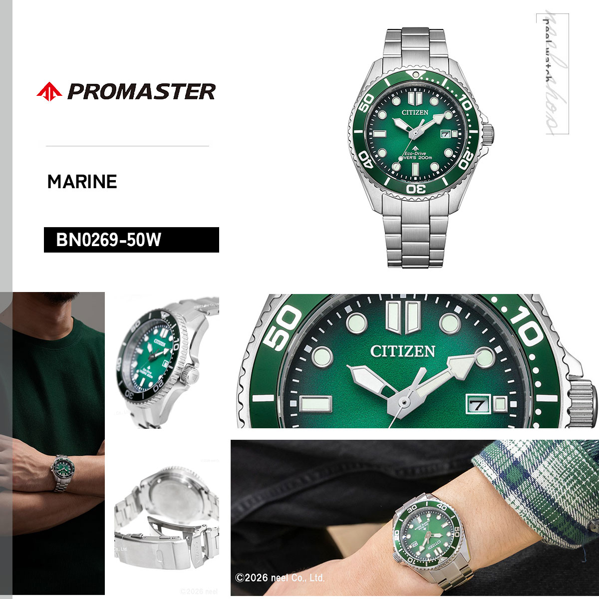 PROMASTER （豪華おまけ有） シチズン プロマスター マリン エコ