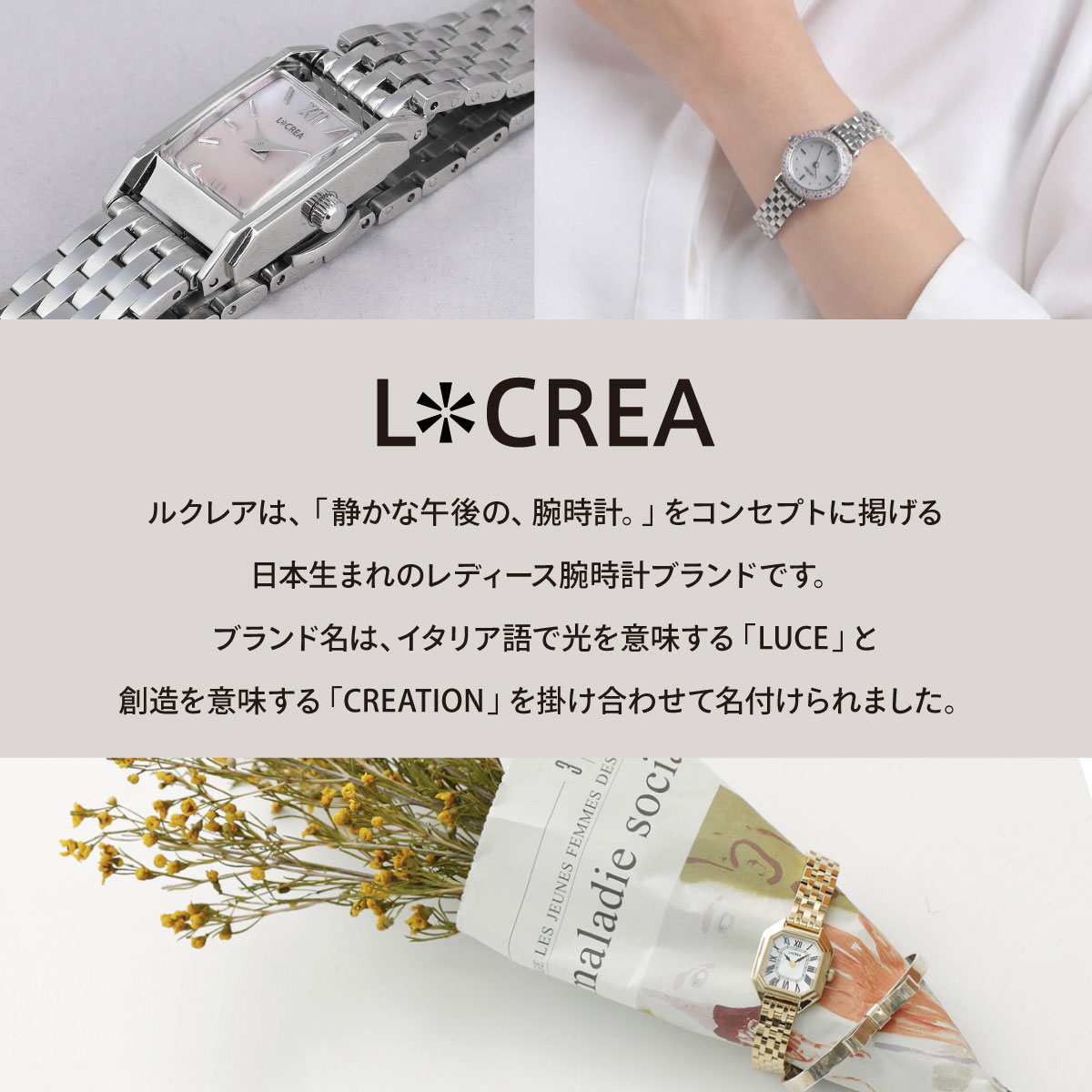 LCREA（ルクレア） （ノベルティー付き）ルクレア パラレラ PARALLELA