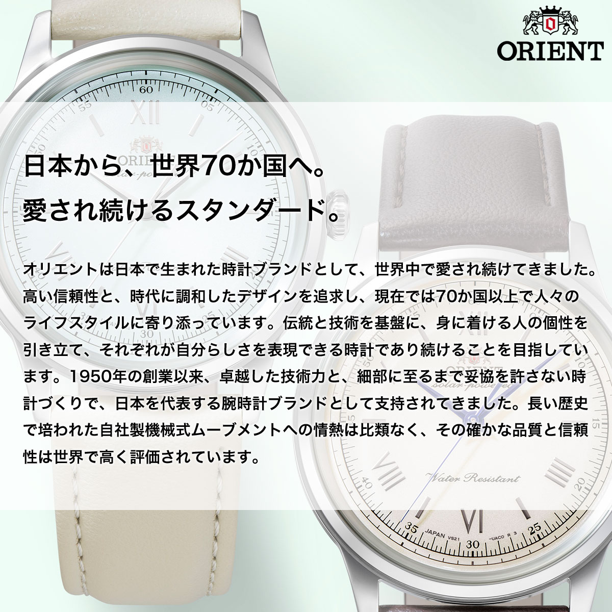 CLASSIC（ORIENT） オリエント 腕時計 メンズ 自動巻き ORIENT