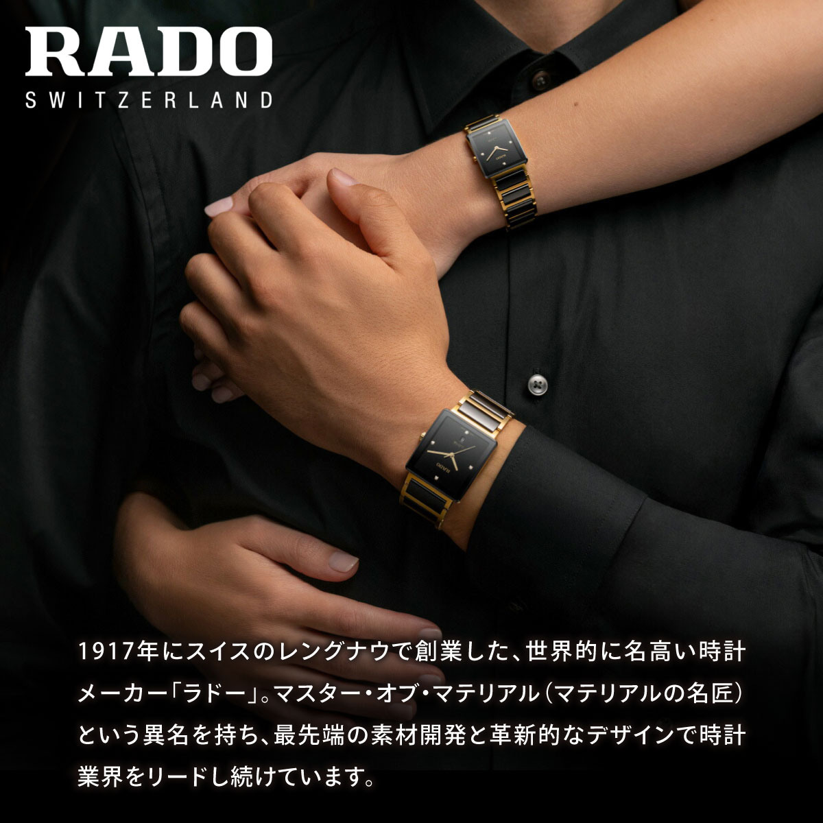 RADO（ラドー） （ノベルティー付き）ラドー インテグラル