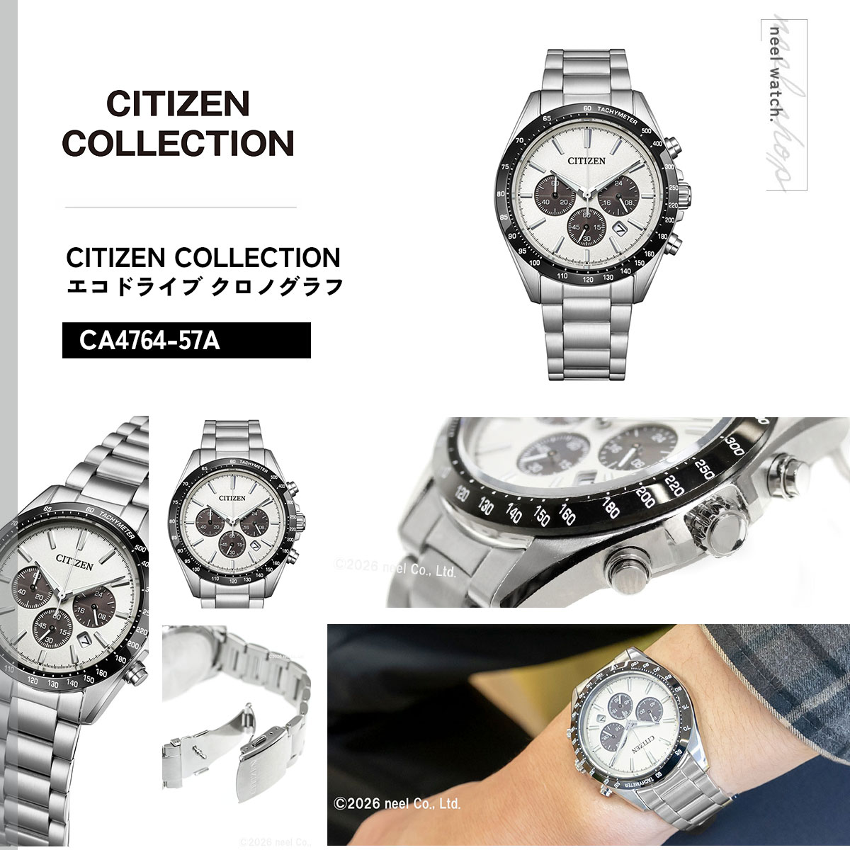 CITIZEN COLLECTION （豪華おまけ有） シチズンコレクション エコ