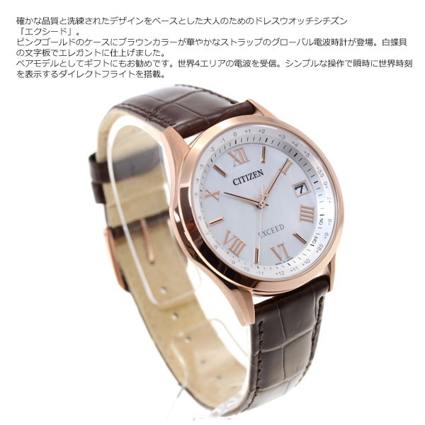 EXCEED(CITIZEN) （豪華おまけ有） シチズン エクシード メンズ エコ