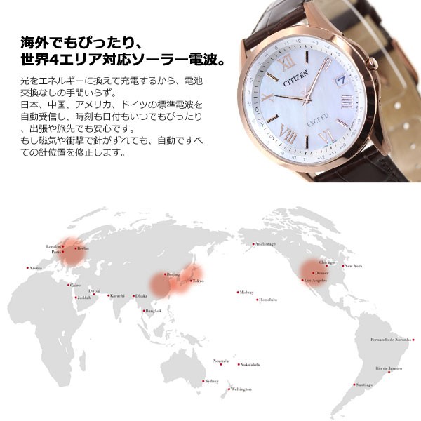 EXCEED(CITIZEN) （豪華おまけ有） シチズン エクシード メンズ エコ