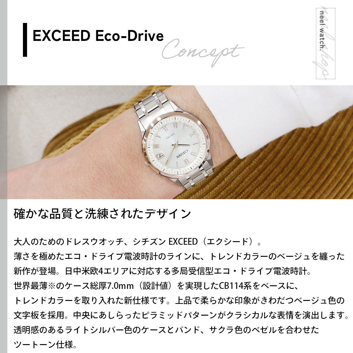 （豪華おまけ有） シチズン エクシード エコドライブ 電波時計 ダイレクトフライト 腕時計 CB1145-67A EXCEEDの画像