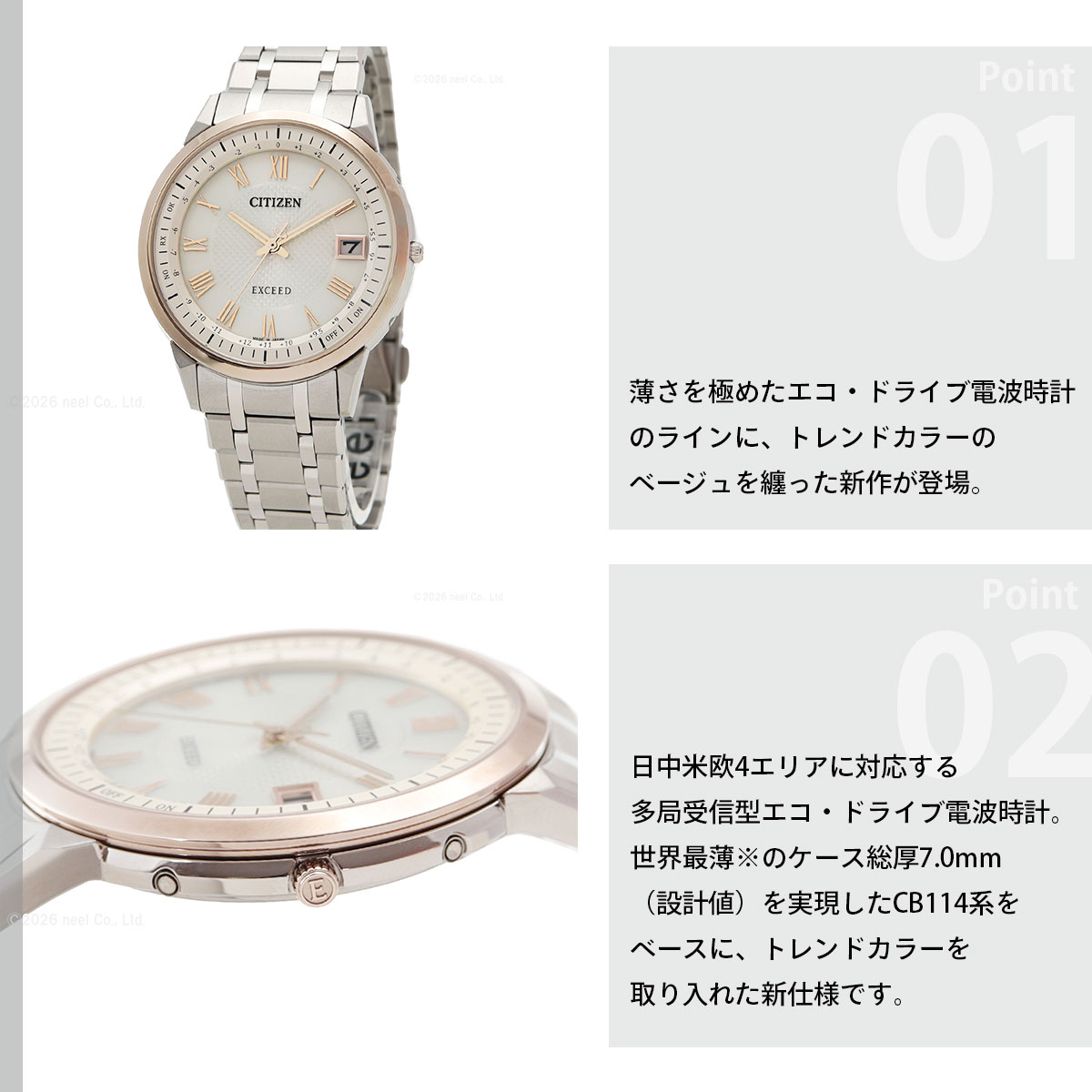 （豪華おまけ有） シチズン エクシード エコドライブ 電波時計 ダイレクトフライト 腕時計 CB1145-67A EXCEEDの画像