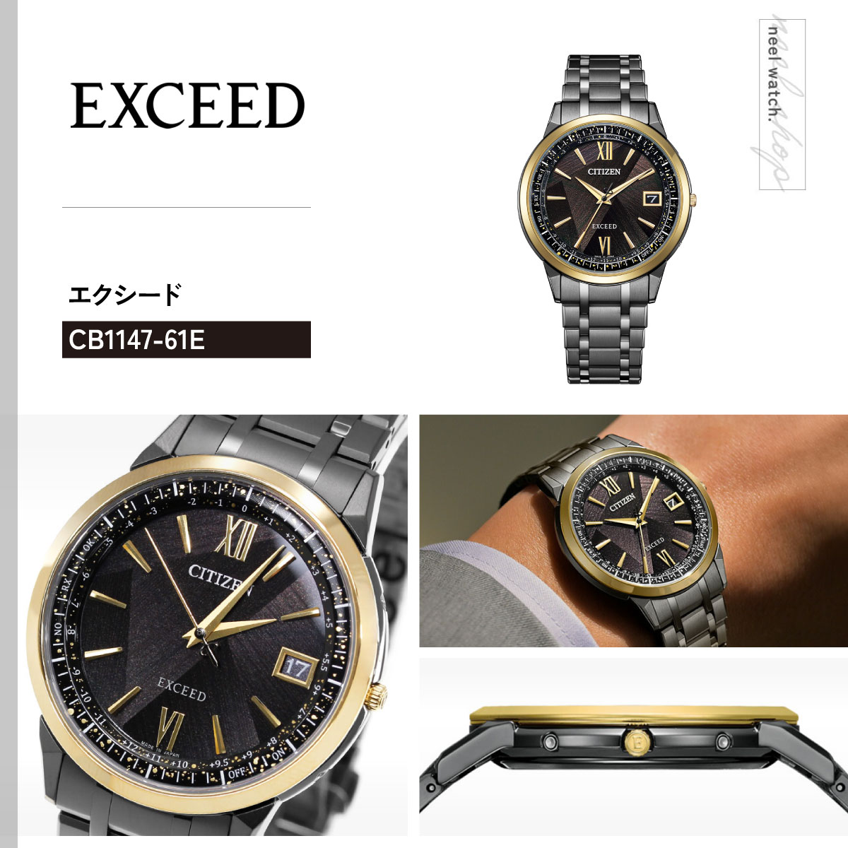 EXCEED(CITIZEN) シチズン エクシード エコドライブ 電波時計 LIGHT in